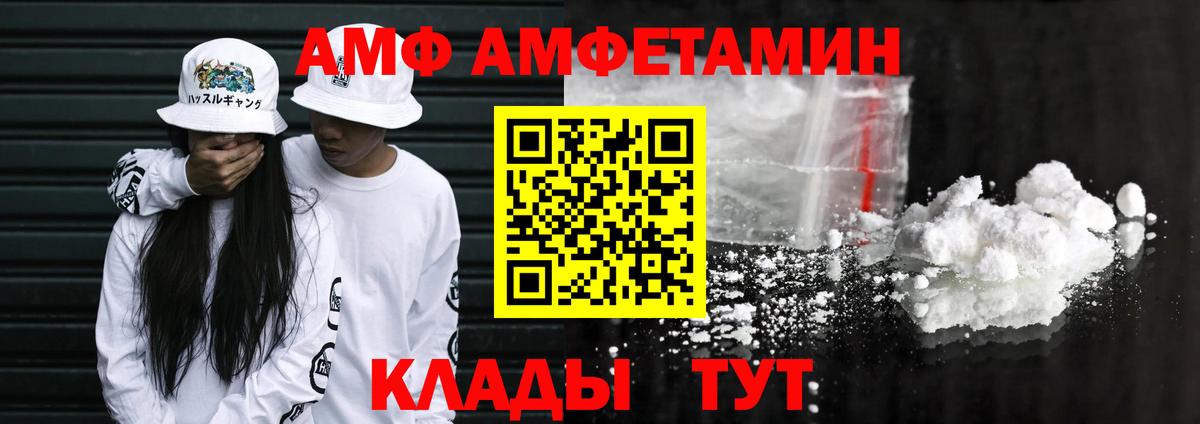 Amphetamine Розовый  Вход с VPN  Amphetamine  Набережные Челны 