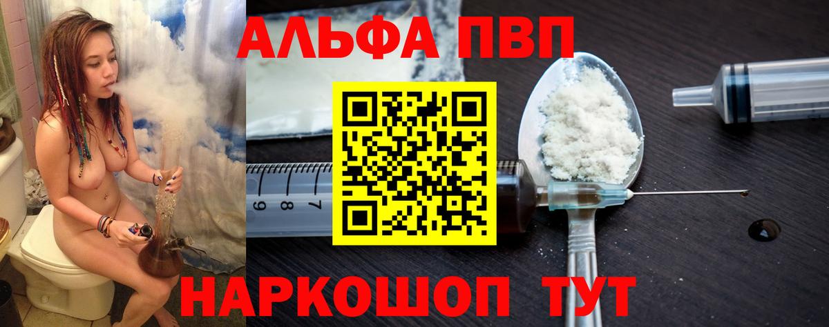 Alpha PVP Соль  Alpha PVP  Набережные Челны  Вход с VPN 