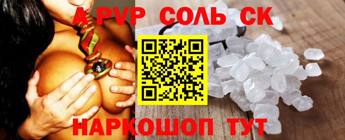 Alpha-PVP Crystall Набережные Челны
