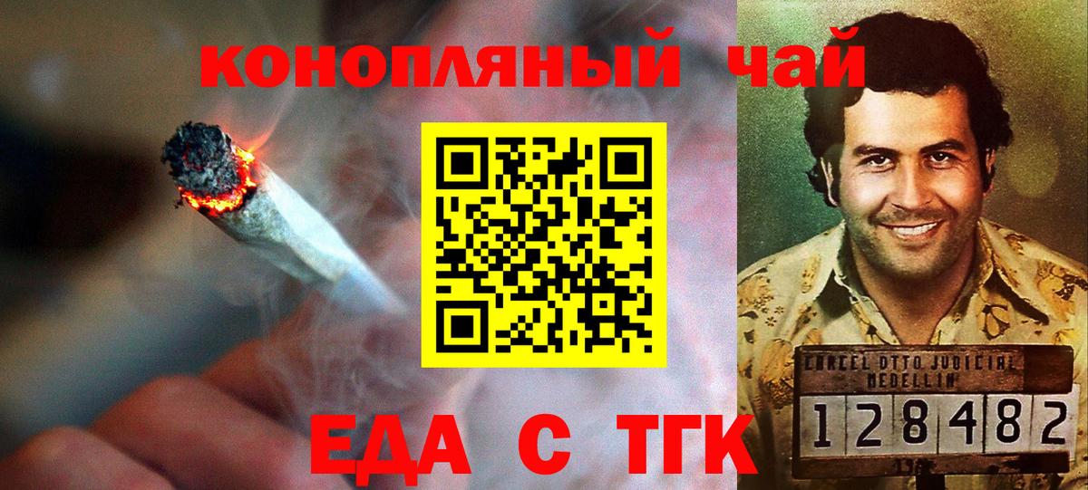 Canna-Cookies конопля  Вход с VPN  Набережные Челны 