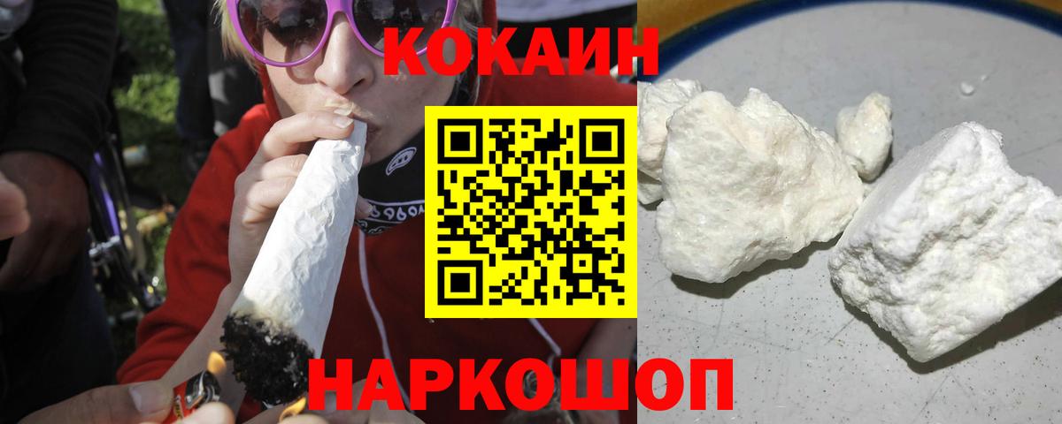 Кокаин Перу  Cocaine 99%  наркота  Вход с VPN  Набережные Челны 