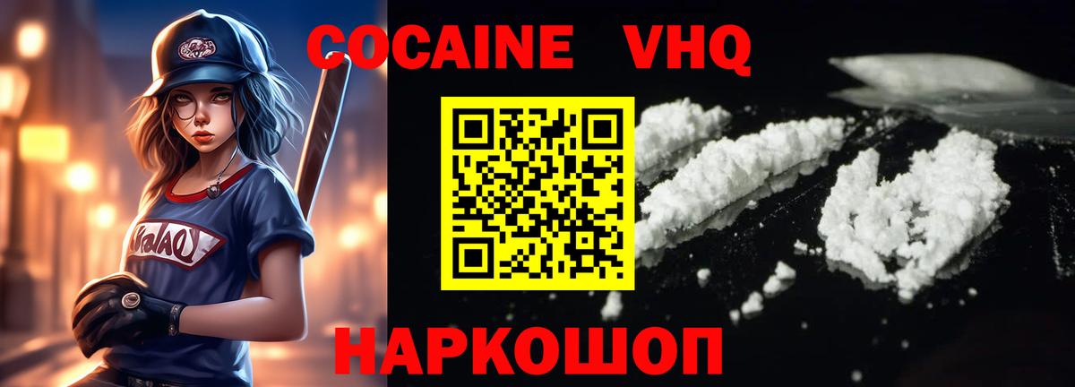 Cocaine 97% Набережные Челны
