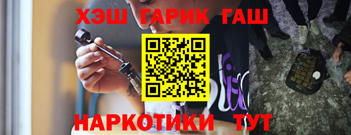 Гашиш  ГАШ Premium  ГАШИШ хэш  Вход с VPN  Набережные Челны 