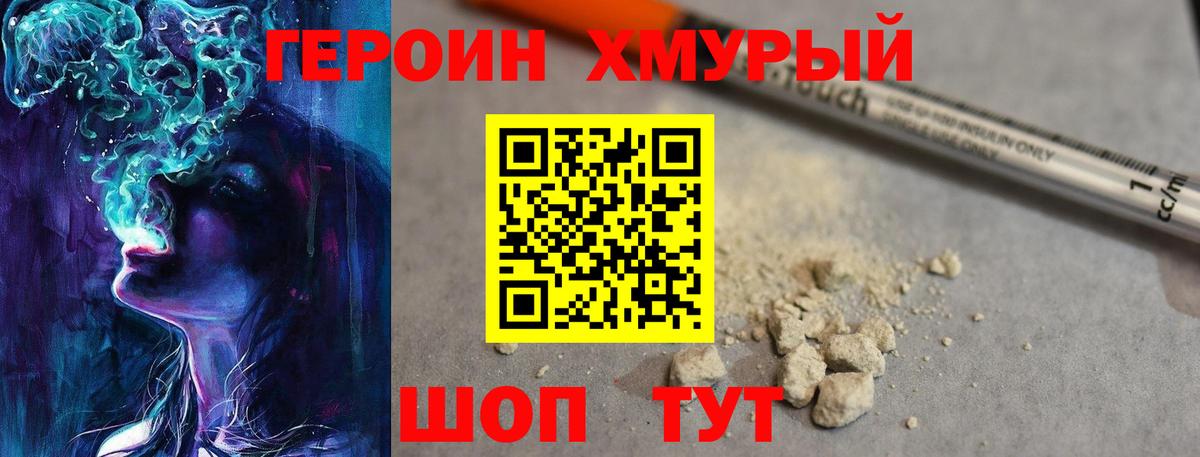 Набережные Челны  Героин Афган  Вход с VPN 