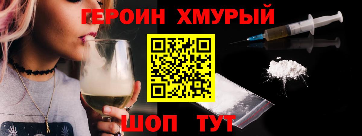 ГЕРОИН афганец Набережные Челны