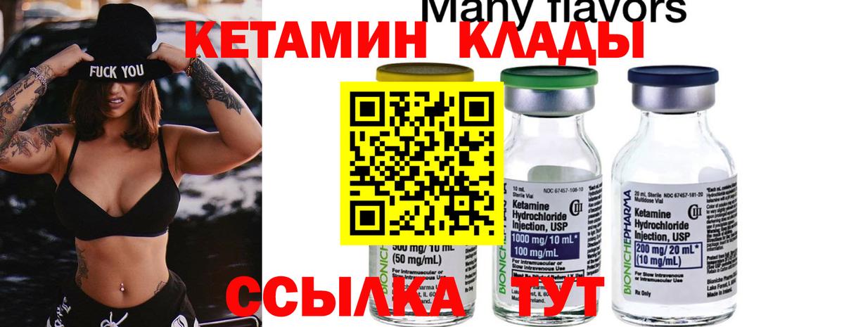 Кетамин ketamine  OMG вход  Набережные Челны  Вход с VPN  Кетамин VHQ 