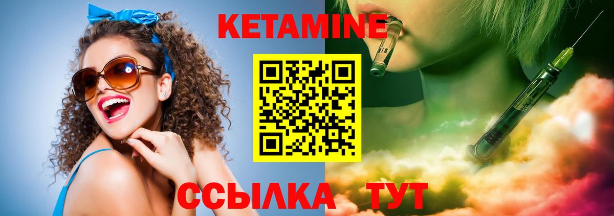 КЕТАМИН ketamine Набережные Челны