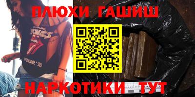 герыч Сланцы