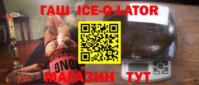 герыч Сланцы