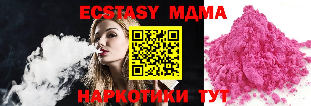Набережные Челны  МДМА crystal  Вход с VPN  MDMA  МДМА молли 