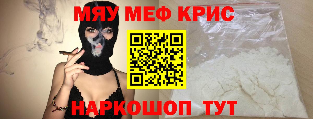 Меф  Мефедрон мука  Вход с VPN  МЯУ-МЯУ VHQ  Набережные Челны 
