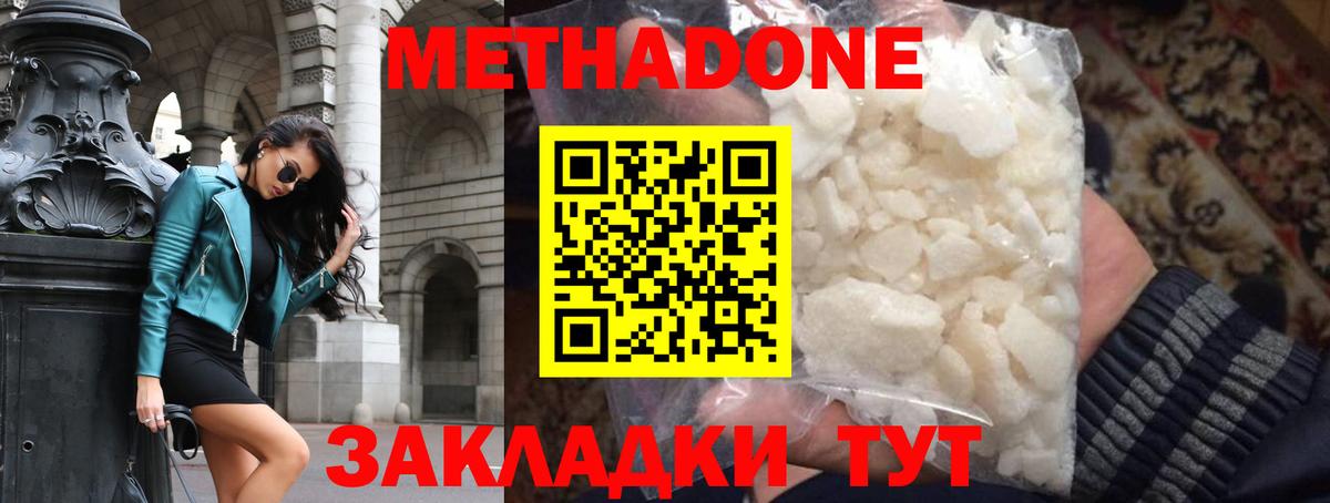Метадон methadone  Вход с VPN  OMG рабочий сайт  МЕТАДОН белоснежный  Набережные Челны 