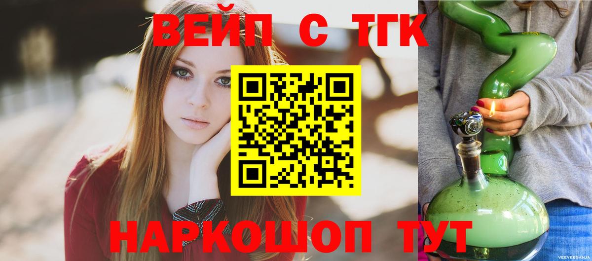 Дистиллят ТГК вейп Набережные Челны